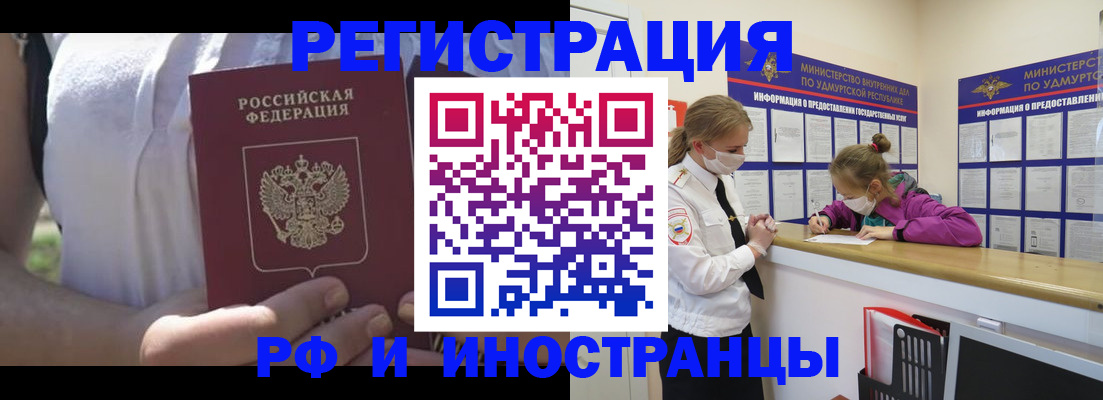 прописка для военкомата в Волгореченске