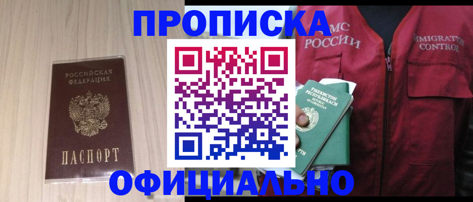 регистрация для школы в Волгореченске