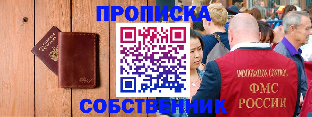 временная регистрация госуслуги в Волгореченске